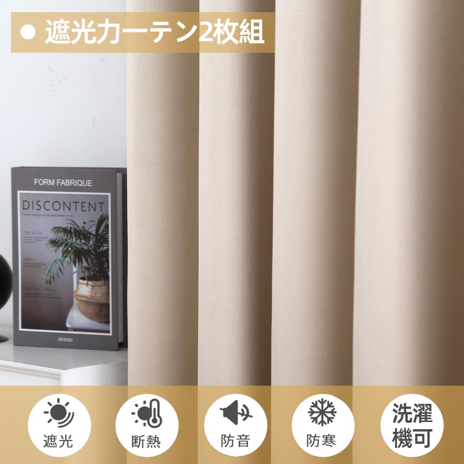 防寒 防音 1級遮光 2枚　100×178 グレー　省エネ 厚手 無地カーテン 防寒 防音 1級遮光 2枚 100×178 グレー 省エネ 厚手 無地カーテン