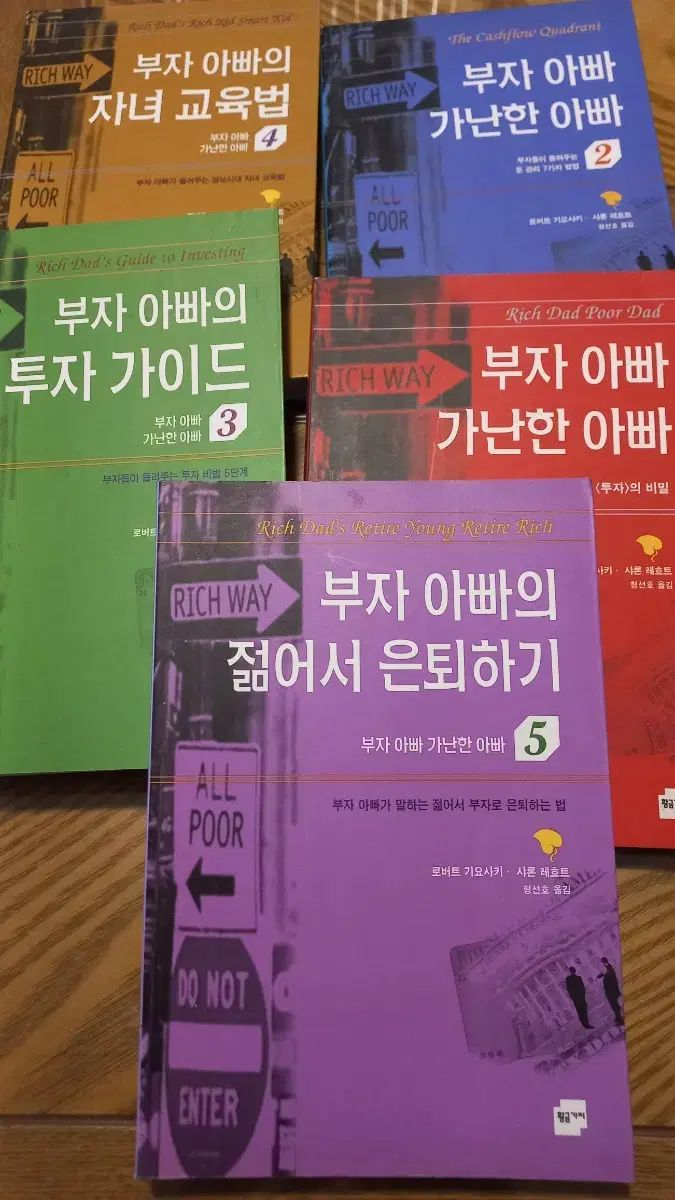 半額配送料込み/ 節約 金持ち父さん貧乏父さん 5 ブックセット ロバート きよさき 金持ち
