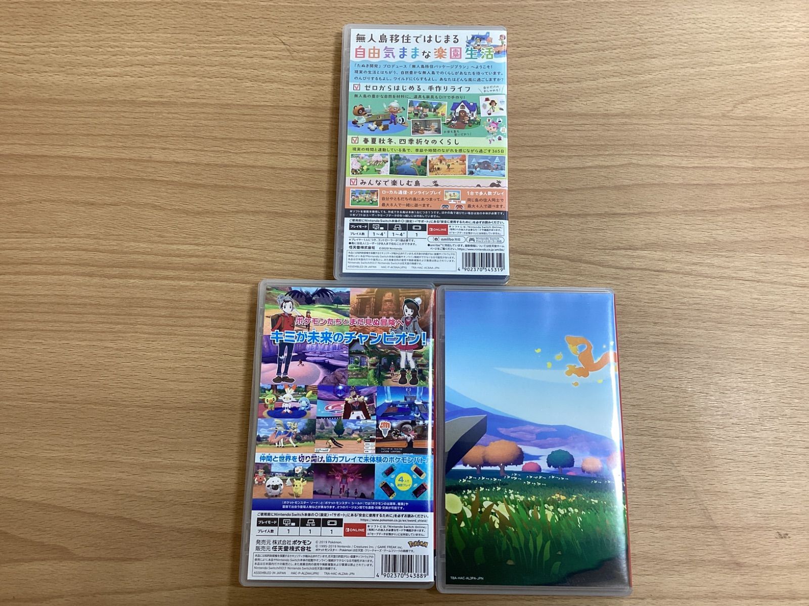 I552 スイッチソフト3点ポケットモンスターソード あつまれ