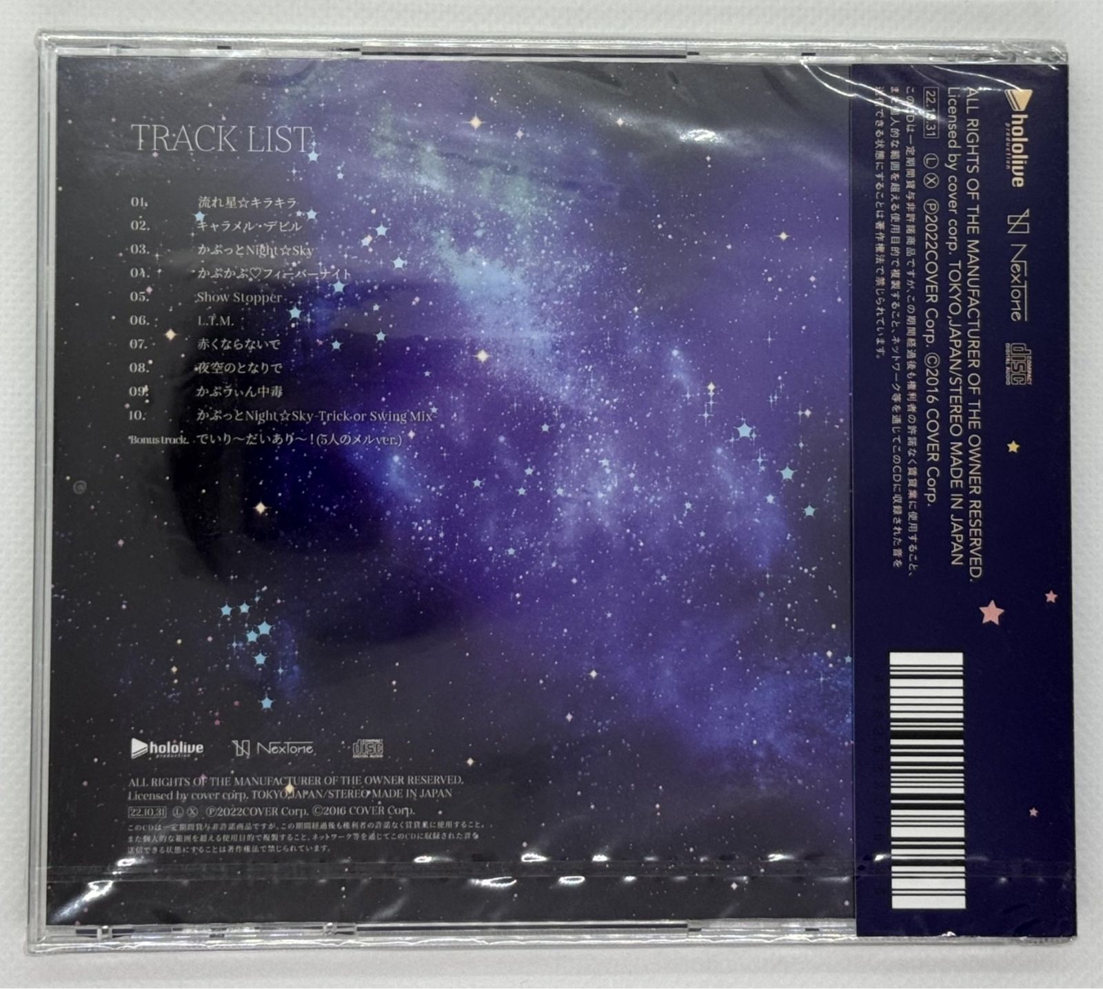 未開封 Twinkle Star Magic☆ 夜空メル 1stアルバム CD ホロ
