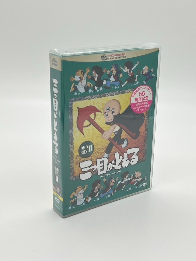 未開封】三つ目がとおる DVD-BOX II - メルカリ