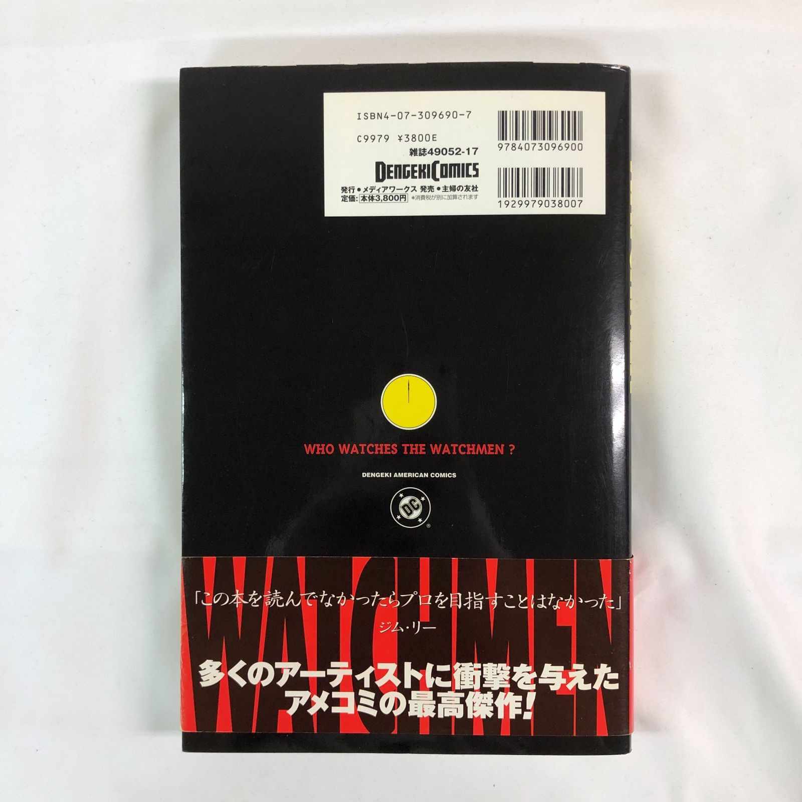 初版 WATCHMEN日本語版 初版本】WATCHMEN（ウォッチメン）日本語版 アメコミ - メルカリ