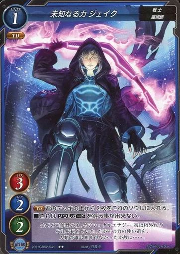 支援者限定 ドミネイター ルミナリア・アジャスト プロモ ゲートルーラー前身 中古】ゲートルーラー 2021GB02-041[]：未知なる力 ジェイク - メルカリ