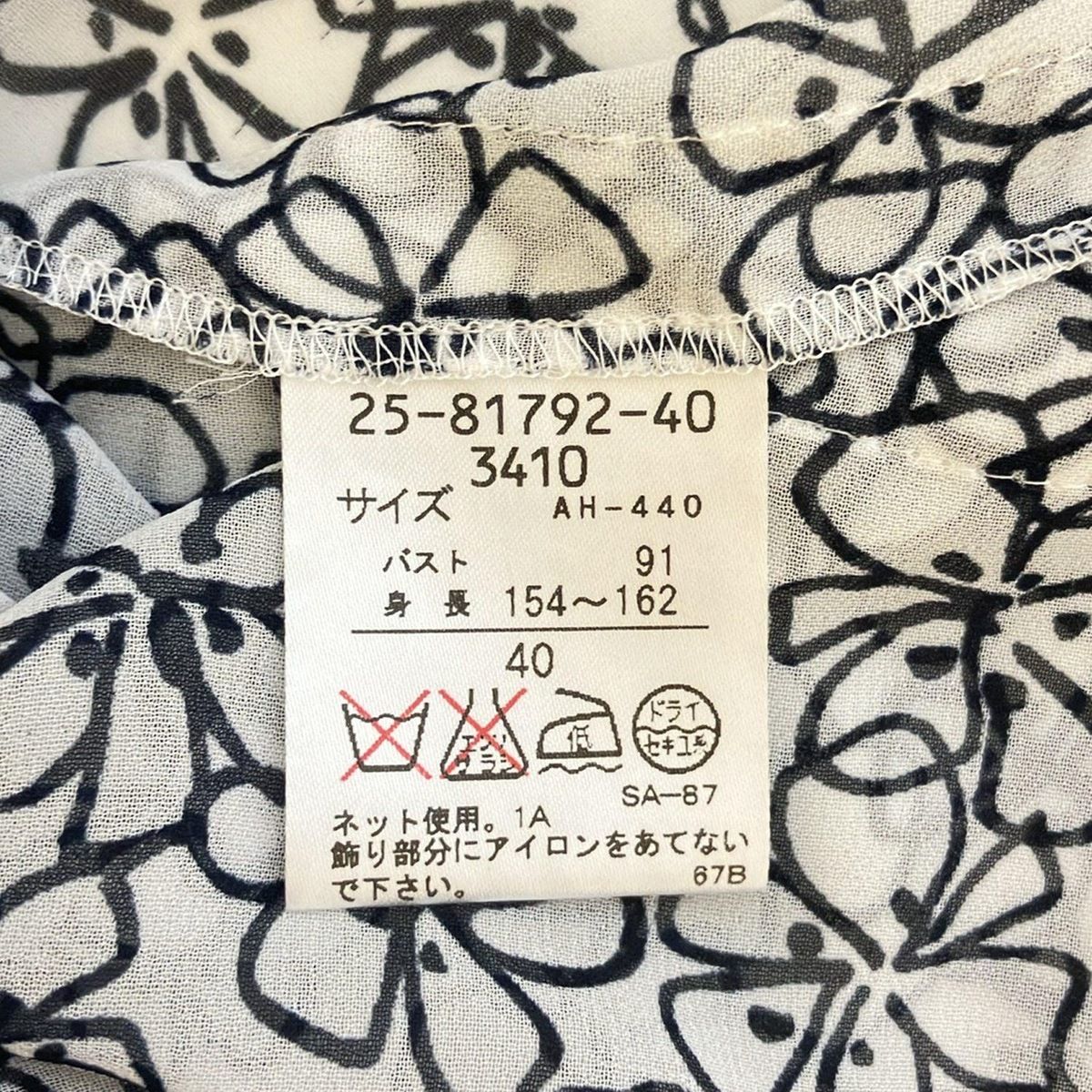 【HANAE MORI PARIS】 ガンダム柄　シャツ STRICT-G.ARMS『機動戦士ガンダム0083 STARDUST MEMORY』半袖