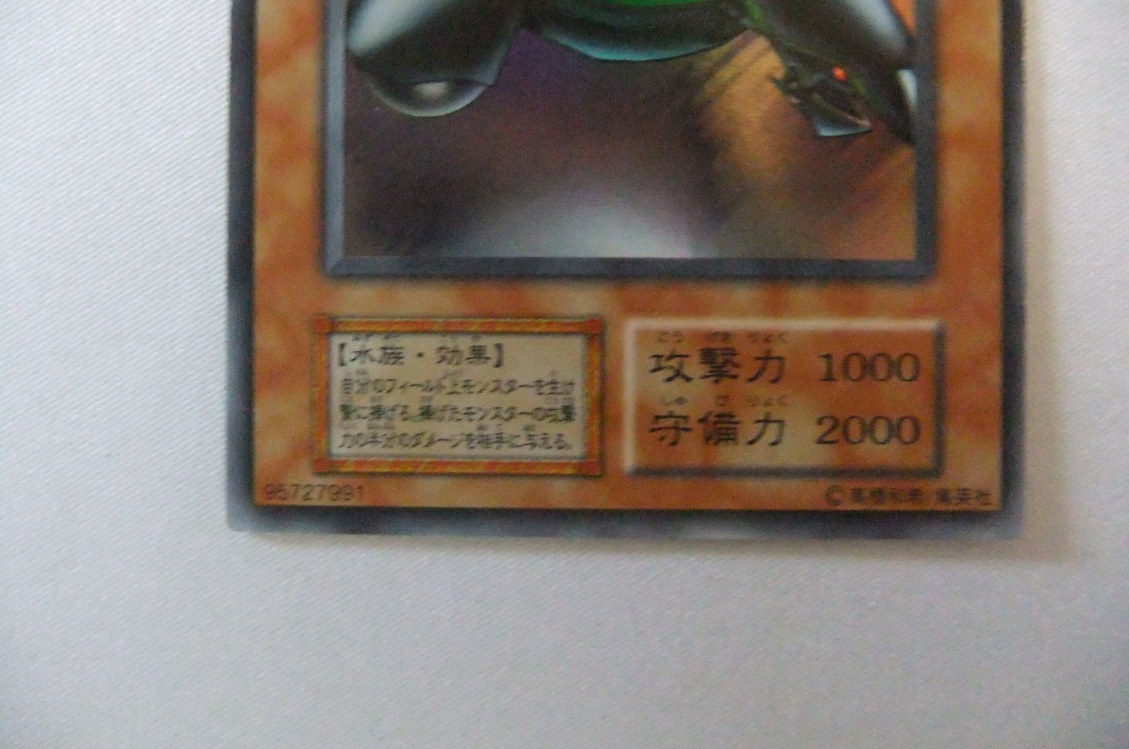 遊戯王 カタパルト・タートル 初期 スーパー 1枚 - メルカリ