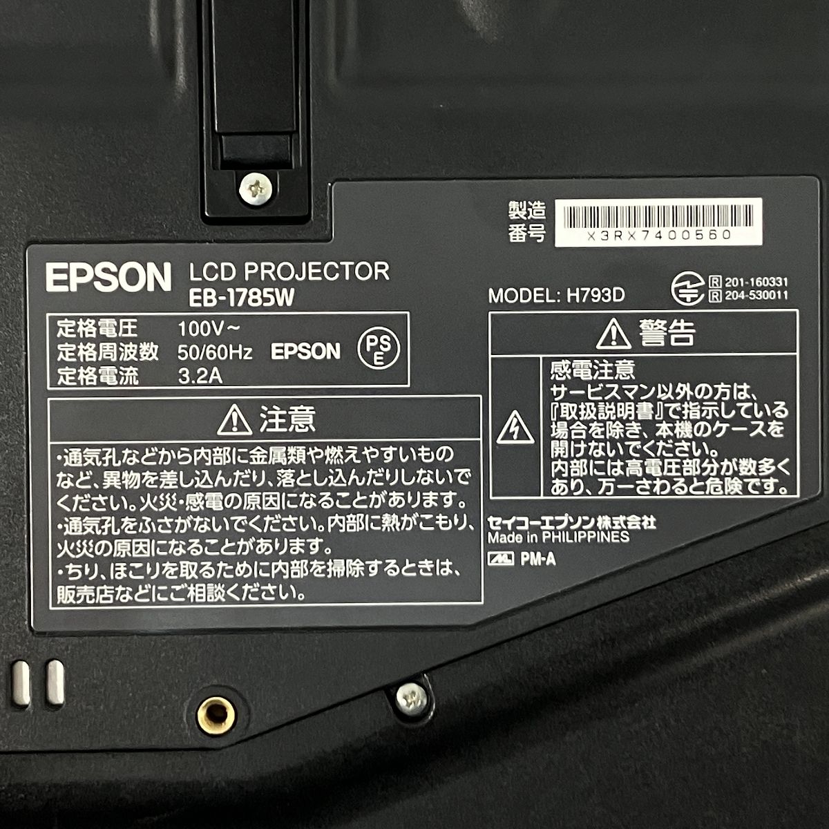 EPSON EB-1785W