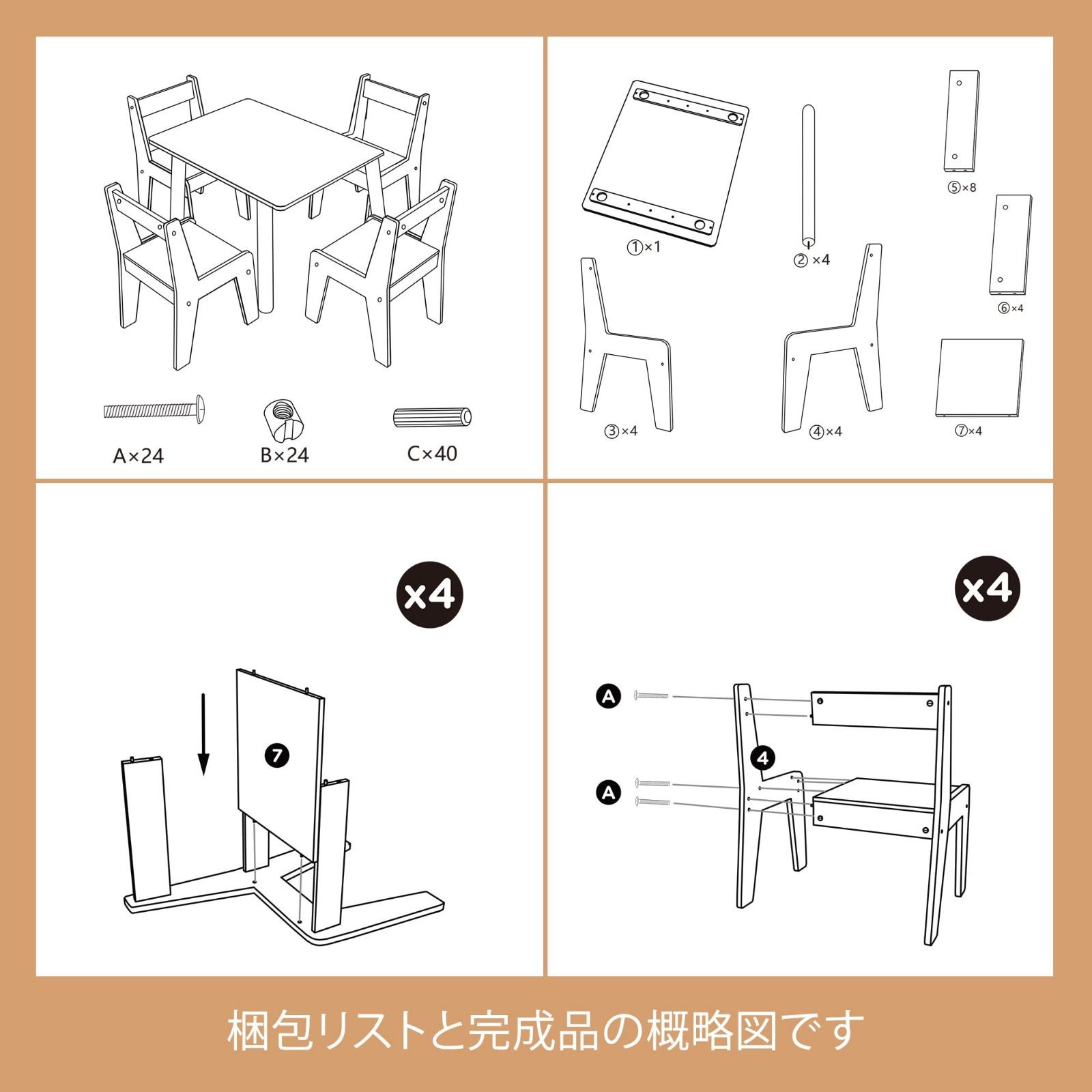 Toffy & Friends 子ども用テーブル 椅子セット 木製 キッズテーブル