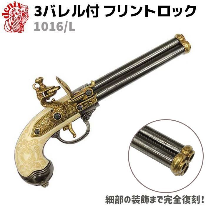櫻】DENIX デニックス ピストル レプリカ モデルガン 箱付 [h]5 DENIX