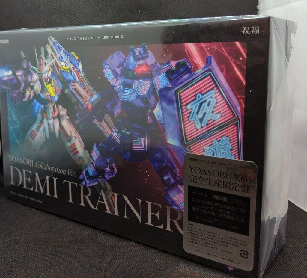 YOASOBI / 祝福[完全生産限定盤] HG 1/144 デミトレーナー Amazon.co.jp: YOASOBI 祝福 完全生産限定盤 デミトレーナー
