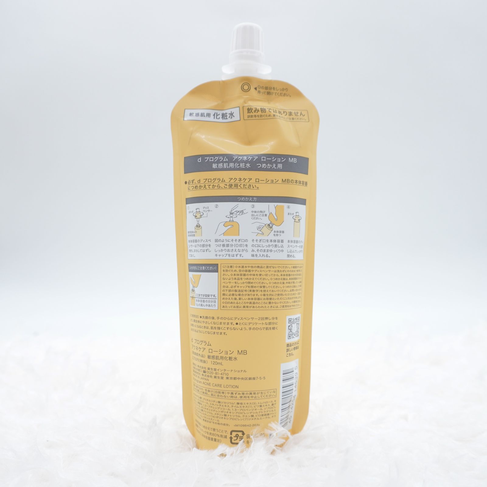 dプログラム アクネケアローションMB レフィル120mL×2点セッ