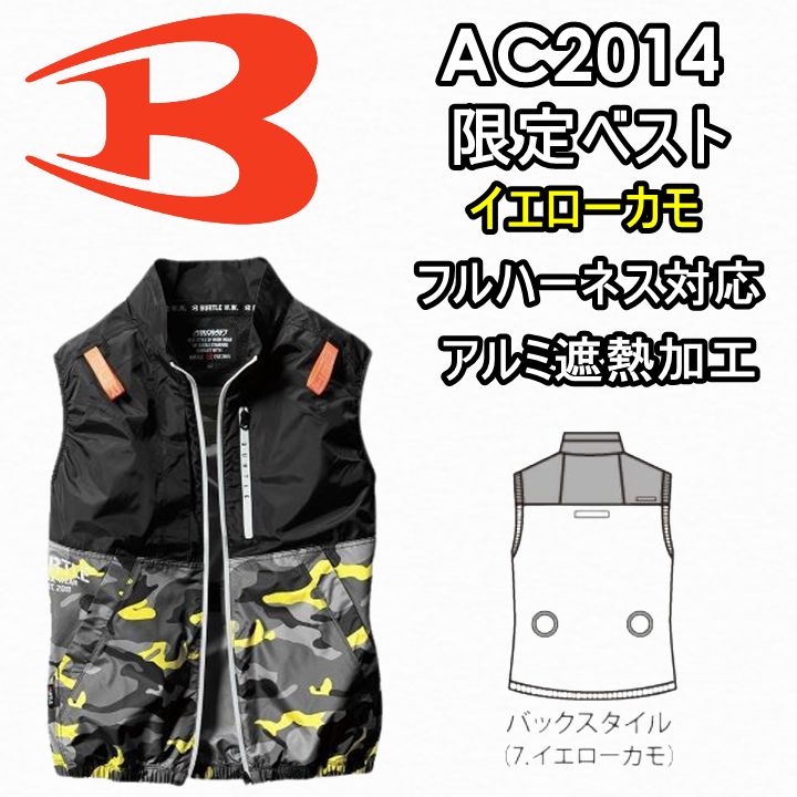 AC2014 バートル 空調服 ベスト 限定 イエローカモ XLサイズ Amazon.co.jp: BURTLE バートル エアークラフトベスト(ユニ