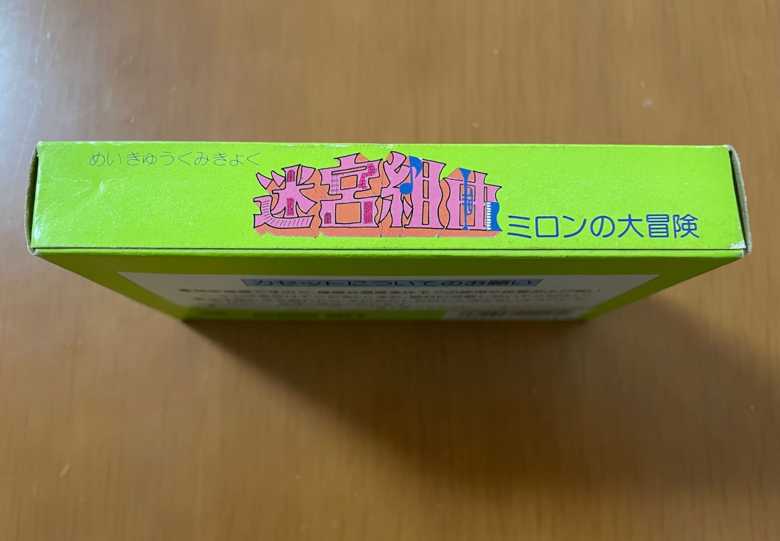 ハドソンソフト