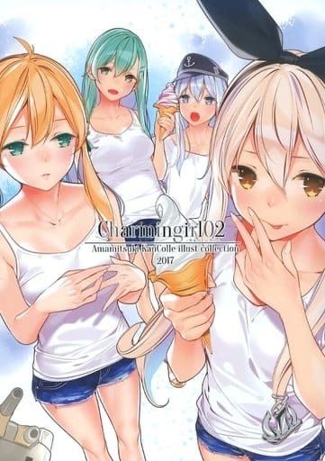 男性向け 全年齢 一般 同人誌 <<艦隊これくしょん>> Charmingirl 02 / 天三月 / ゼログラフィティ - メルカリ