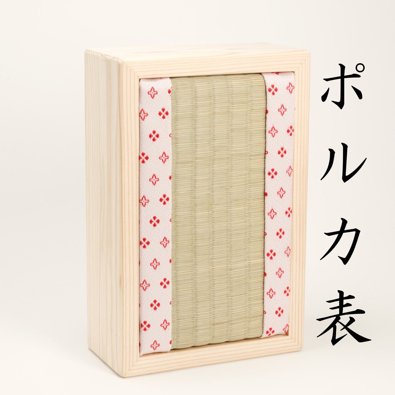 世界初‼︎ 畳ヨガブロック2個セット