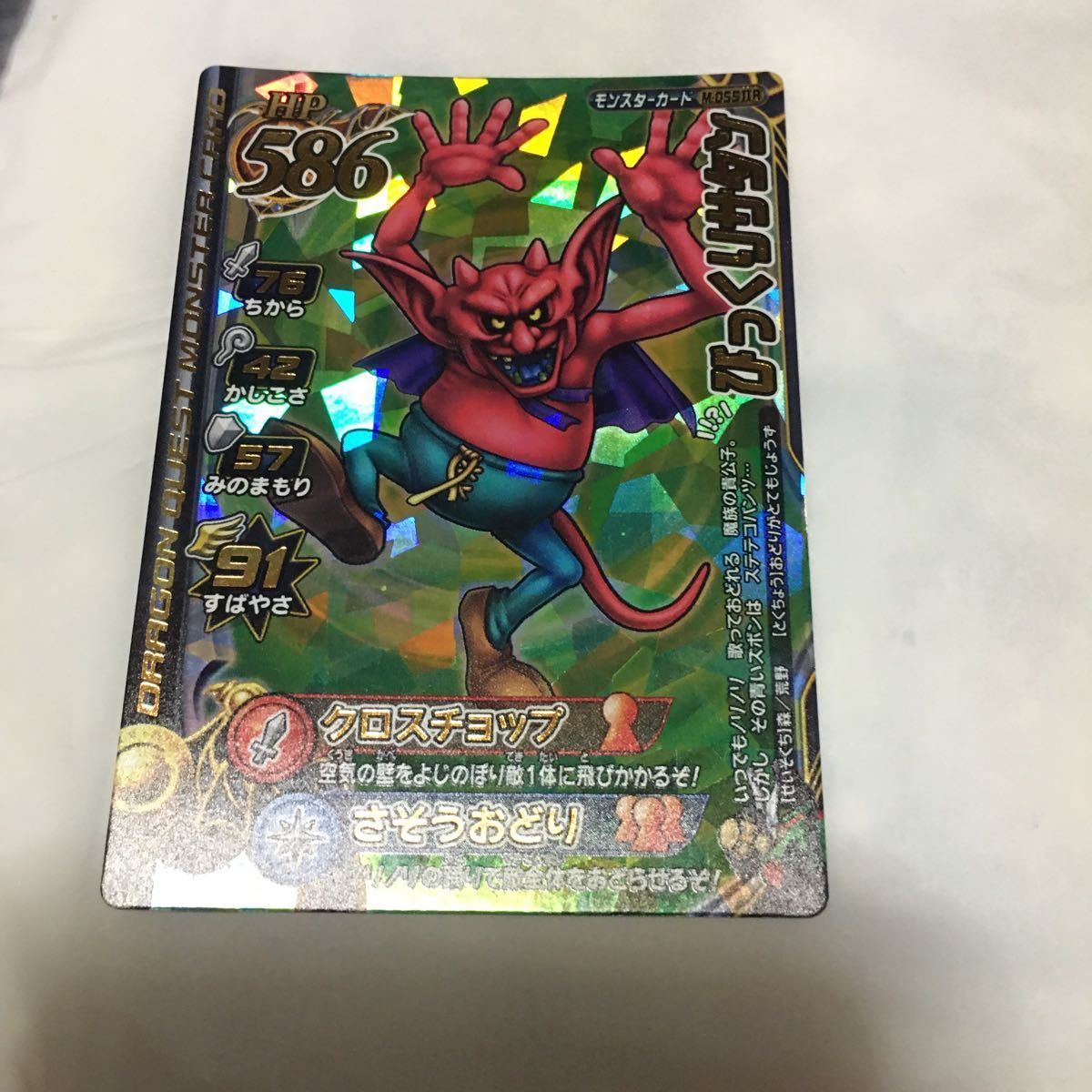 由 14 ドラゴンクエスト モンスター バトルロード カード まとめ