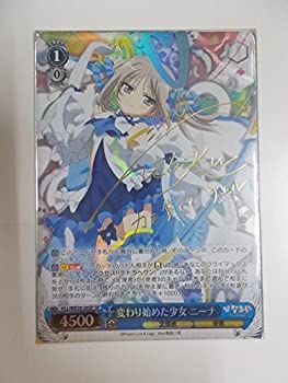 【中古】 ヴァイスシュヴァルツ 変わり始めた少女 ニーナ スペシャル HLL/WE28-26SP-SP 【 ひなろじ ～from Luck ＆ Logic～ Vol.1】