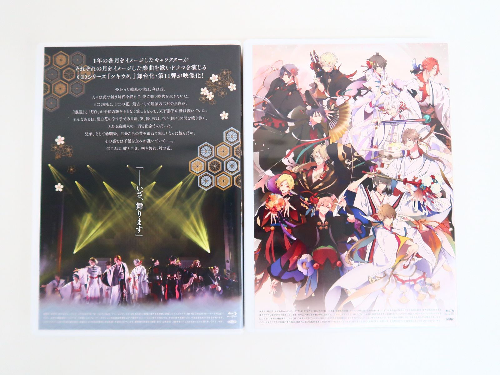 Blu-ray|2.5次元ダンスライブ ツキウタ