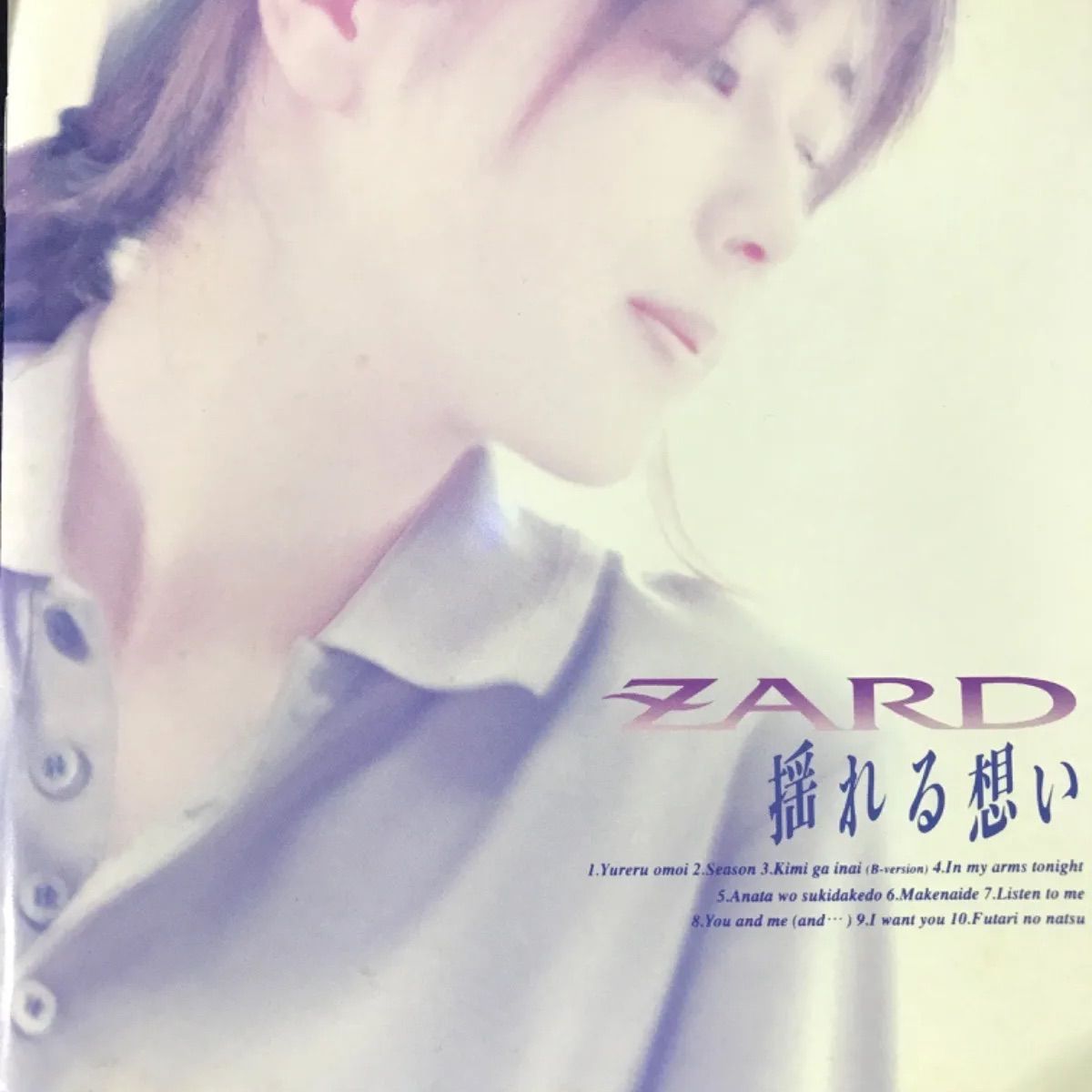 ZARD 〜 揺れる想い 〜 - メルカリ