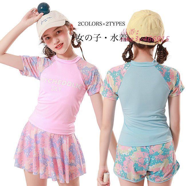 送料無料 水泳服 子供 女の子 水着 セパレート 半袖 スイムウェア ジュニア ショートパンツ タンキニ セパレート水着 ガールズ スイミング 上下セット 女児  nee3v466915