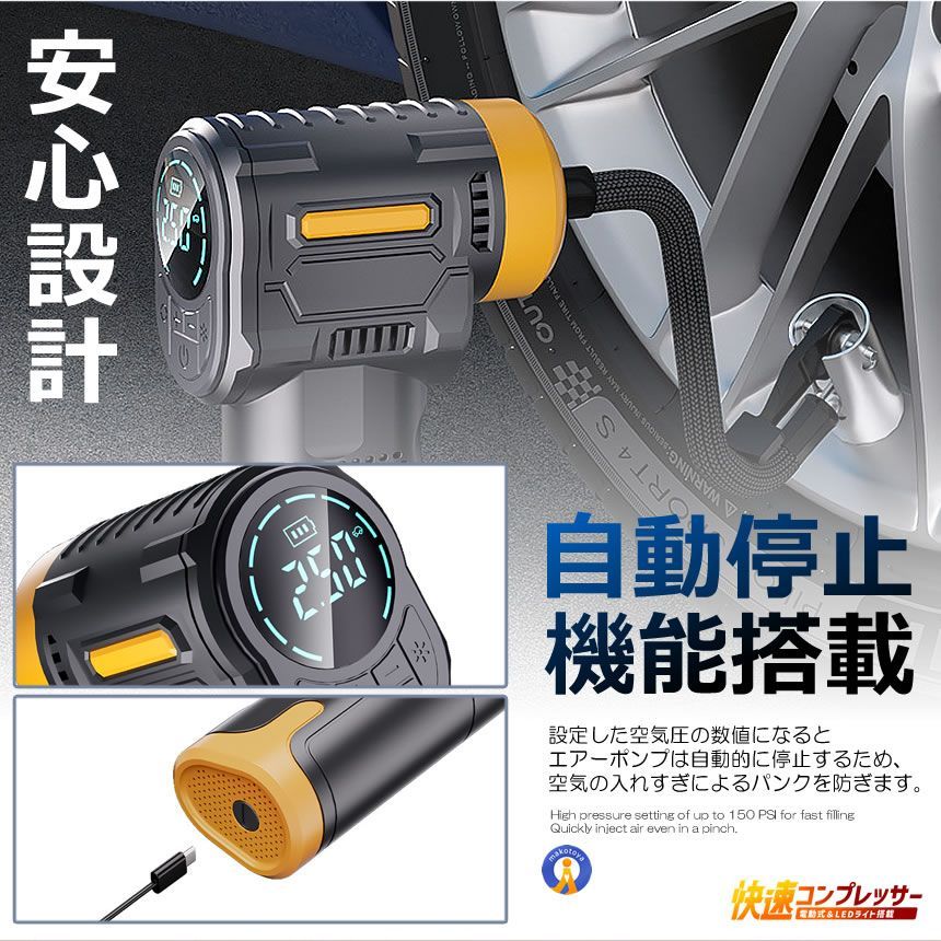 エアーコンプレッサー 12V