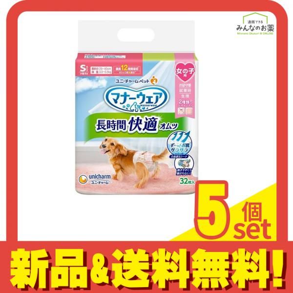 マナーウェア
