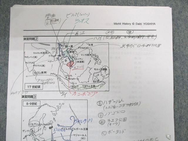 UJ01-062 駿台 早慶大世界史 テキスト 2022 夏期 10 s0D - メルカリ