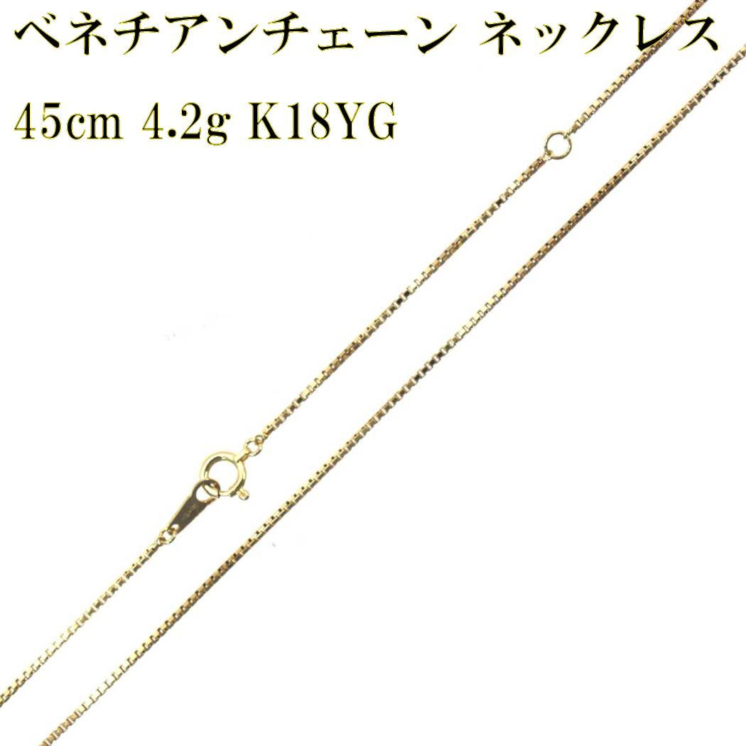 K18 18金 ゴールド ベネチアン ネックレス チェーン 造幣局マーク 45cm 