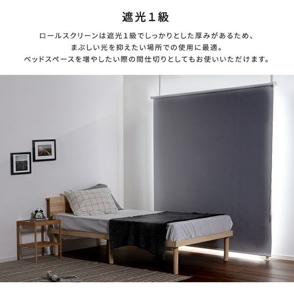 つっぱりポール ロールスクリーン セット 約幅180cm ブラック 代引不可 WWW_KANDAIZUMI_COM