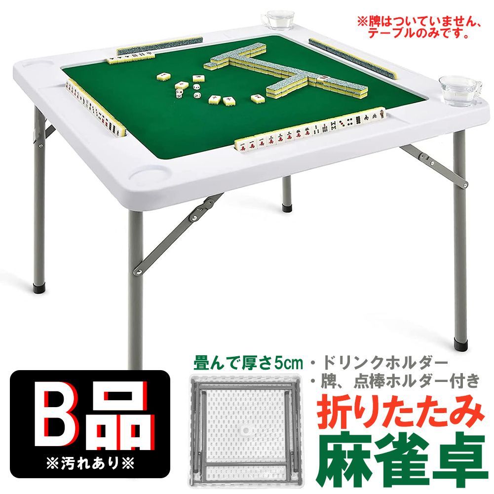 希少・未使用品】麻雀牌 ミズノ丸一 背竹牌 ことぶき 特選仕上げ