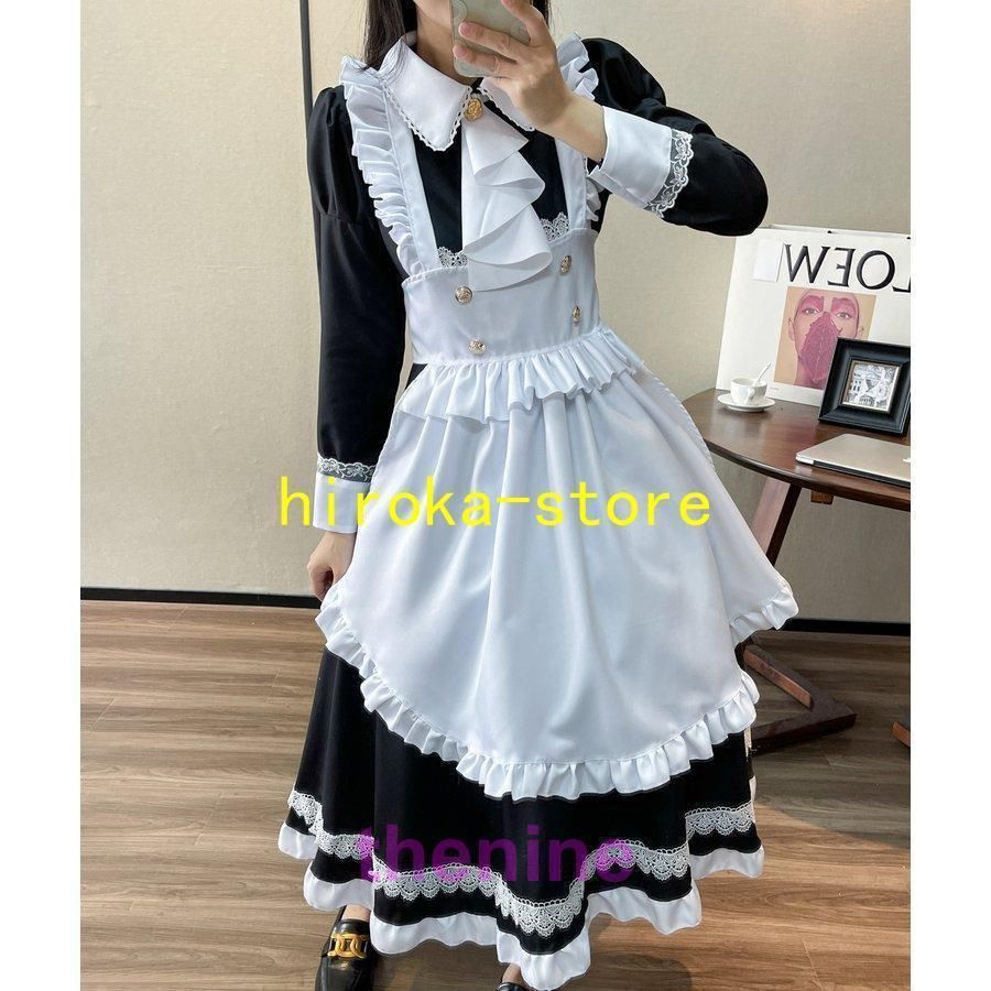 メイド服 ロング コスプレ衣装 長袖 エプロン クラシカル ロイヤルメイド レディース 大人用 イギリス風 フリル クラシカル 制服 喫茶店変装 メイド服ロングコスプレ衣装長袖エプロンクラシカルロイヤルメイド