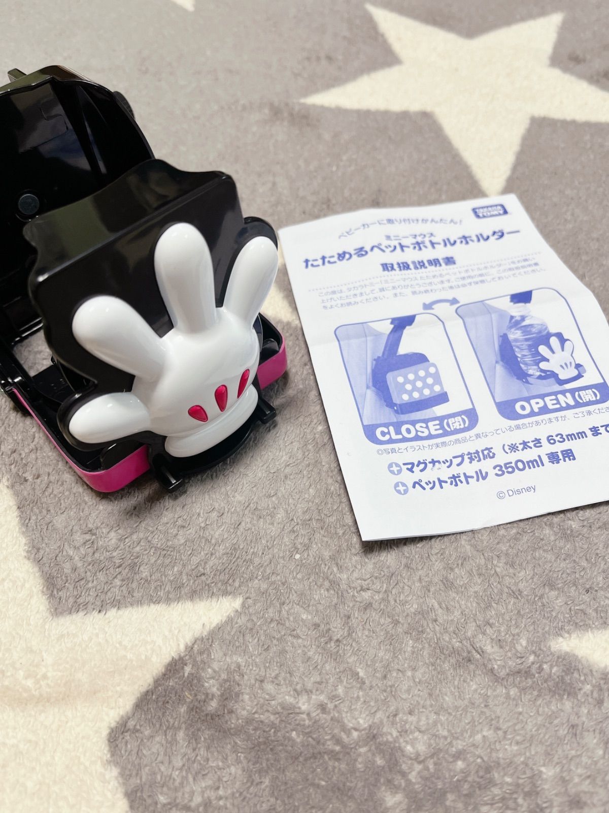 人気の福袋 超ポイントアップ祭 新品 未使用 ペットボトルホルダー ベビーカー 折り畳み ディズニー ミニーデザイン 便利 その他 Bollywood Palace Fr Bollywood Palace Fr