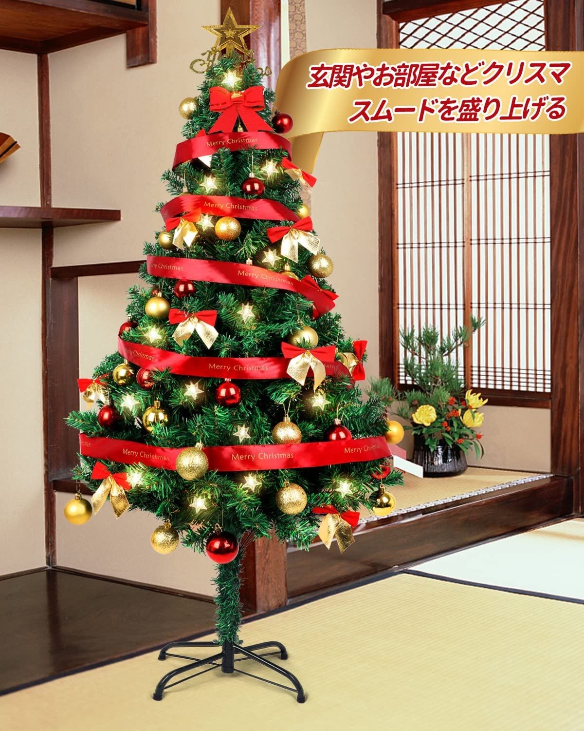 クリスマスツリー 150CM 北欧 おしゃれ 高級 豪華 収納 高濃密度 組立