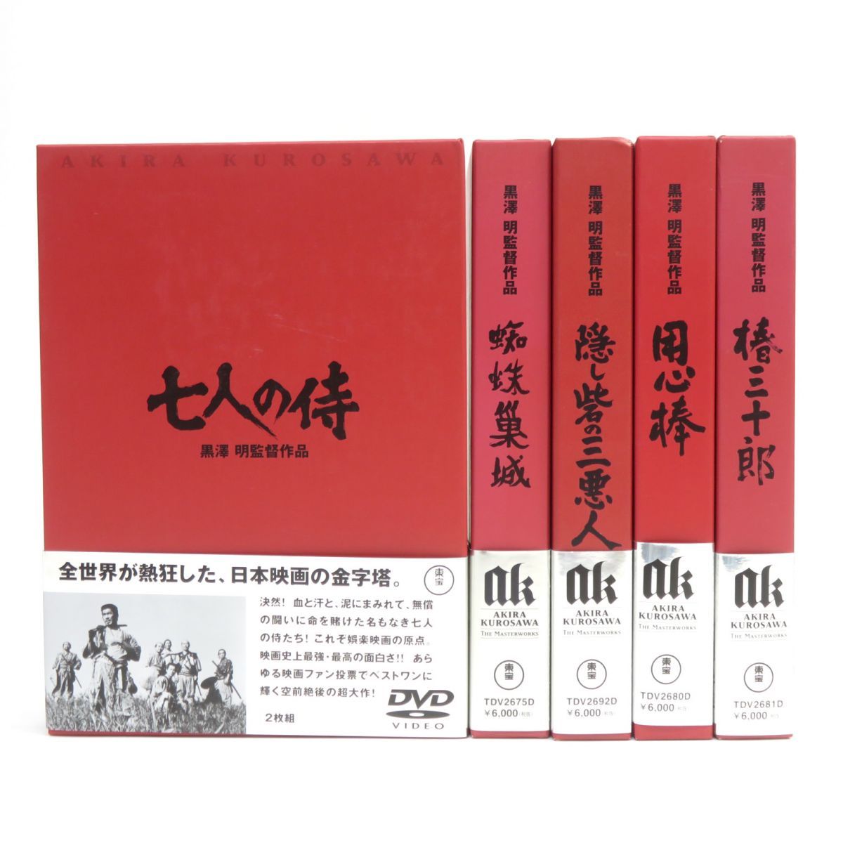 黒澤明監督作品 DVD 5本 セット 七人の侍 / 蜘蛛巣城 / 用心棒 / 椿 