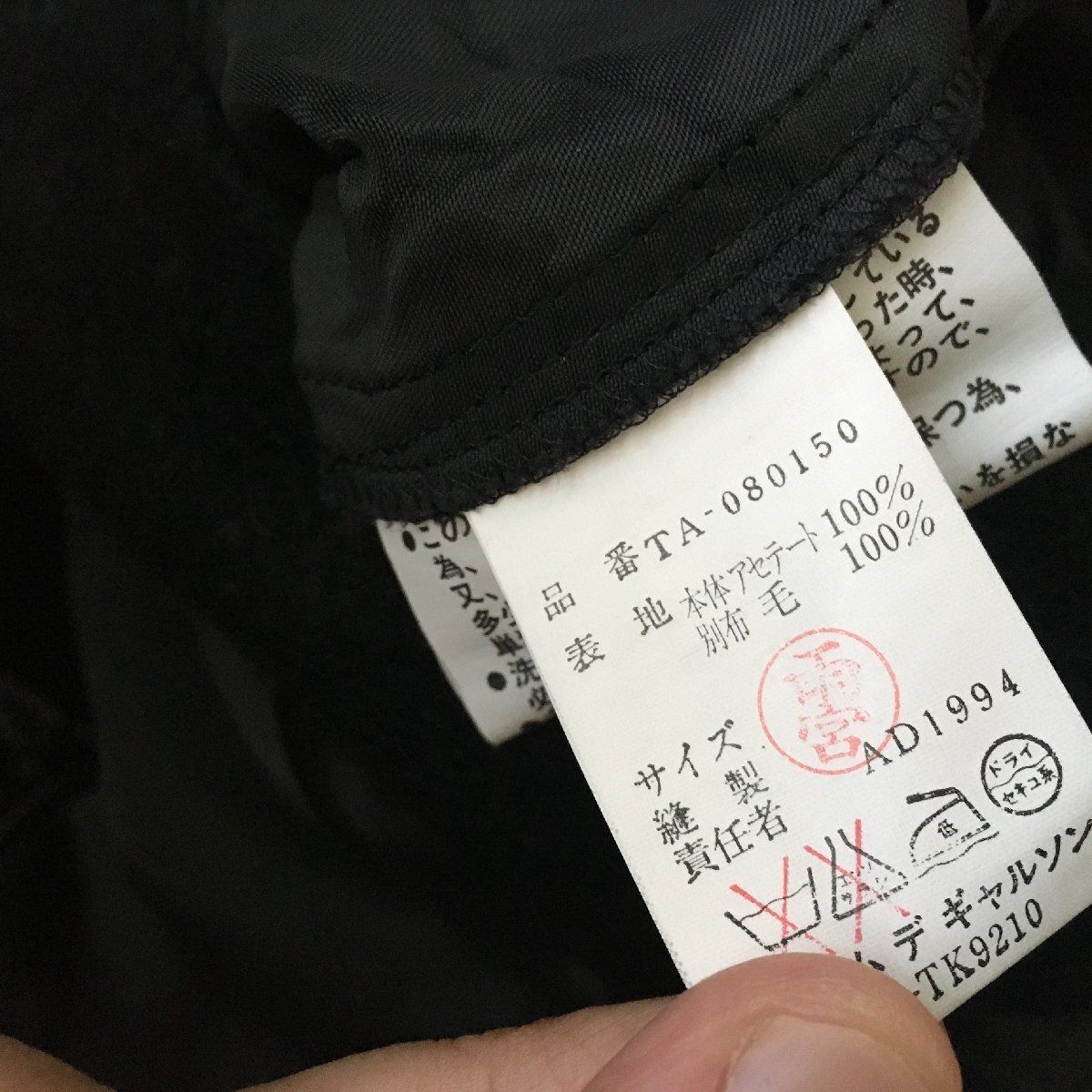 tricot COMME des GARCONS トリココムデギャルソン ワンピースM