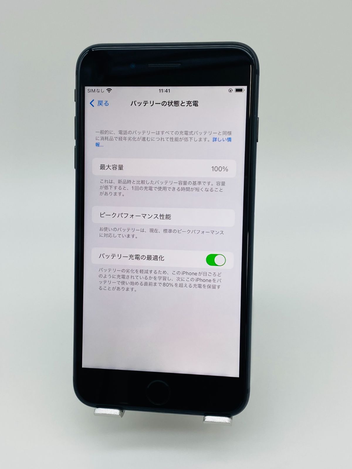 iPhone X 256GB スペースグレー バッテリーピーク 100% - www