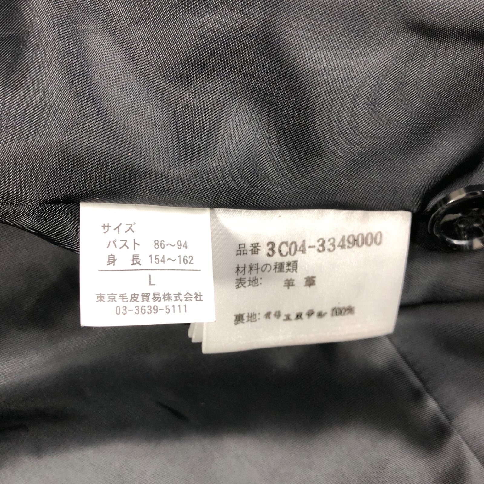 シープスキン レザー