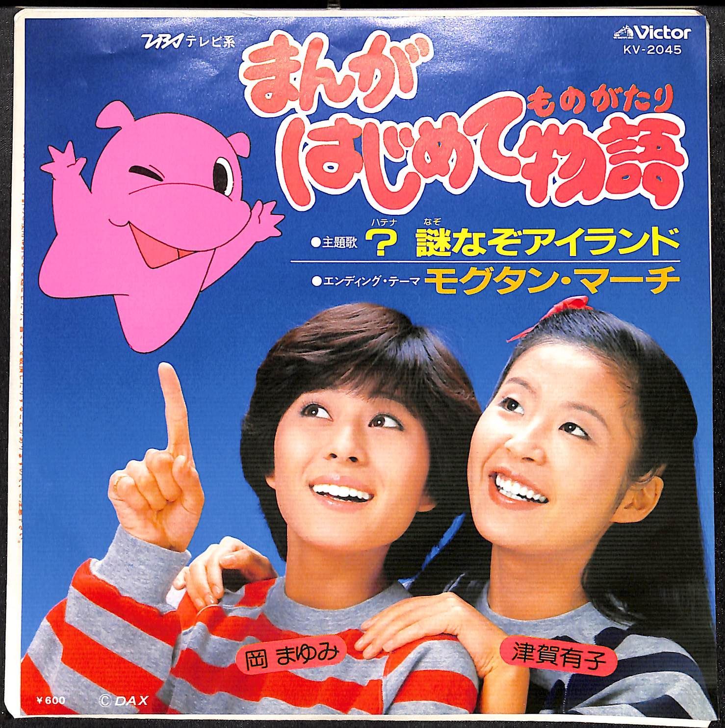 Amazon.co.jp: まんがはじめて物語 DVD-BOX : 岡まゆみ, 津賀有