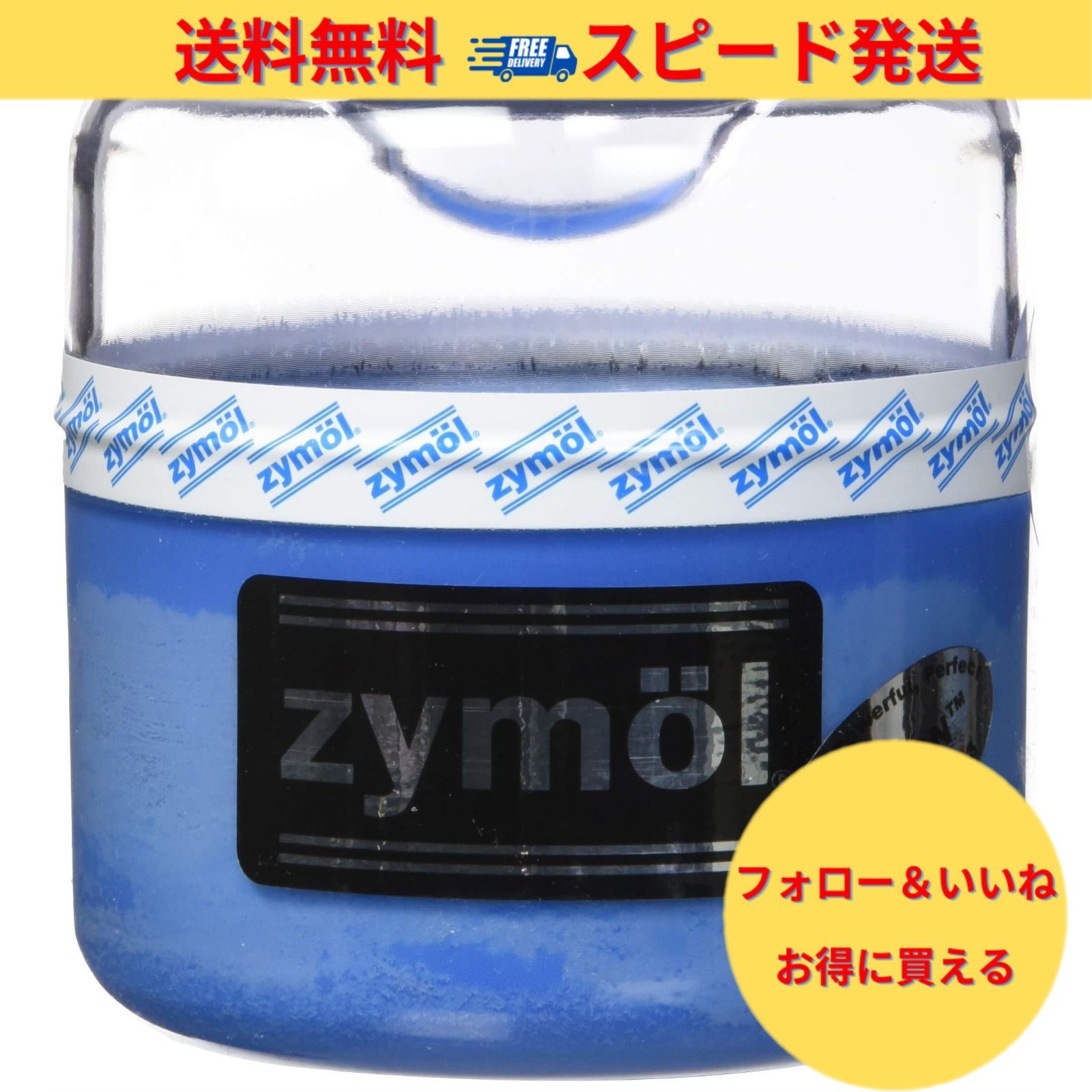 特価】ZYMOL(ザイモール) Japon ジャポン [ワックス] 日本車専用 Z-103 8oz - メルカリ