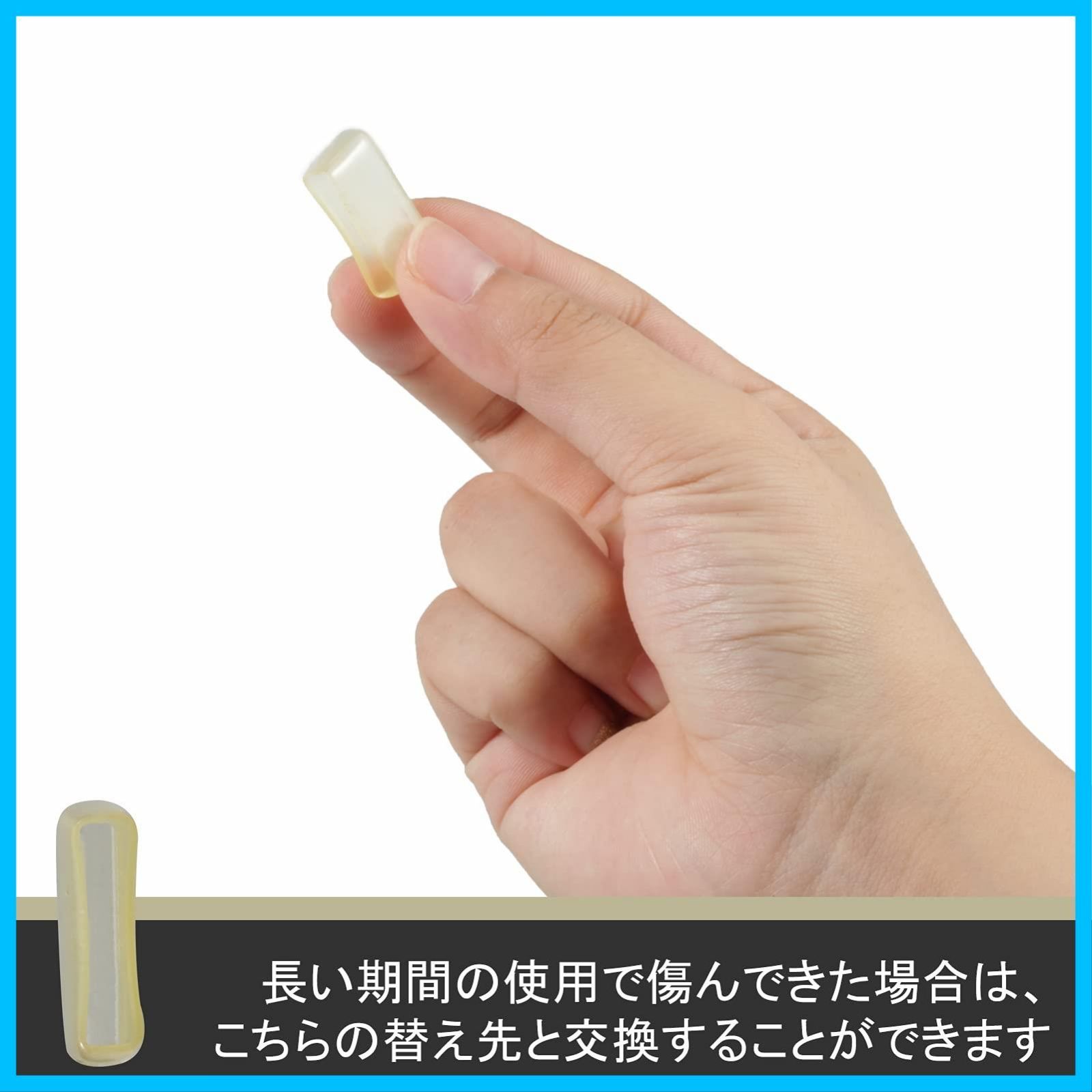 滑り止め 交換用