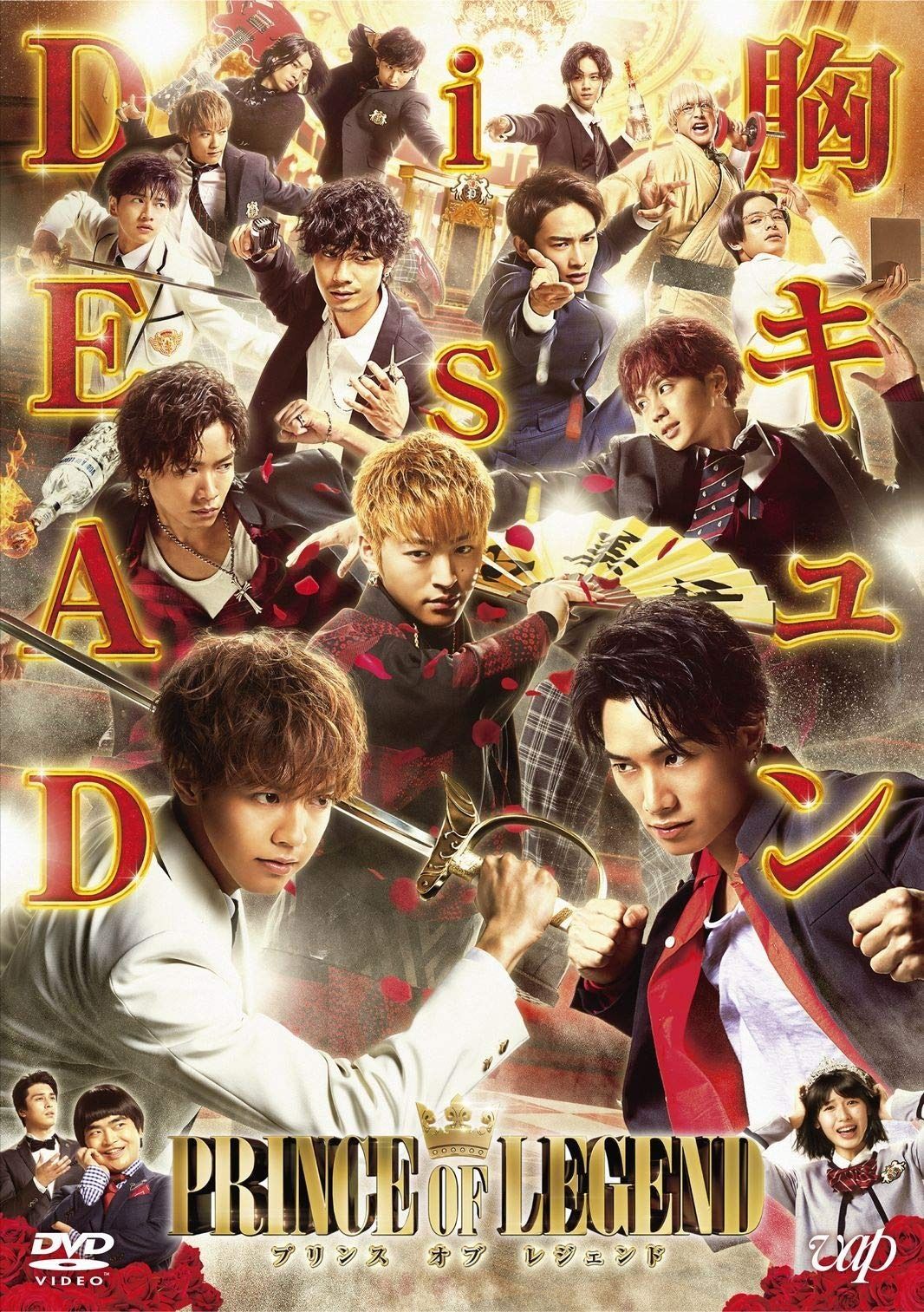 劇場版「PRINCE OF LEGEND」通常版[DVD] EXILE TRIBE - 劇場版