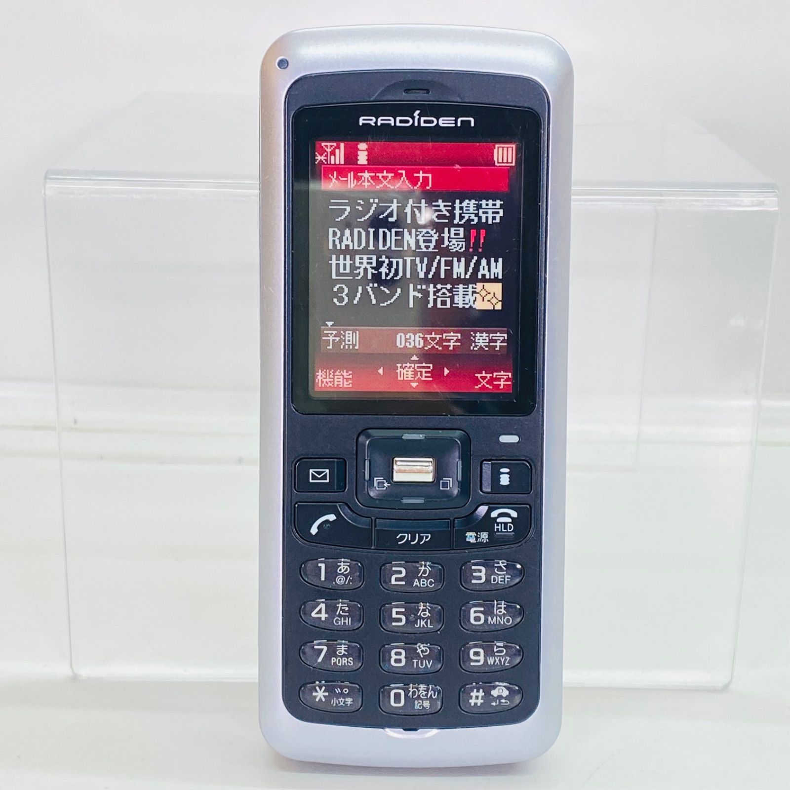 美品 docomo mova RADIDEN SO213iWR 動作品 【公式通販】