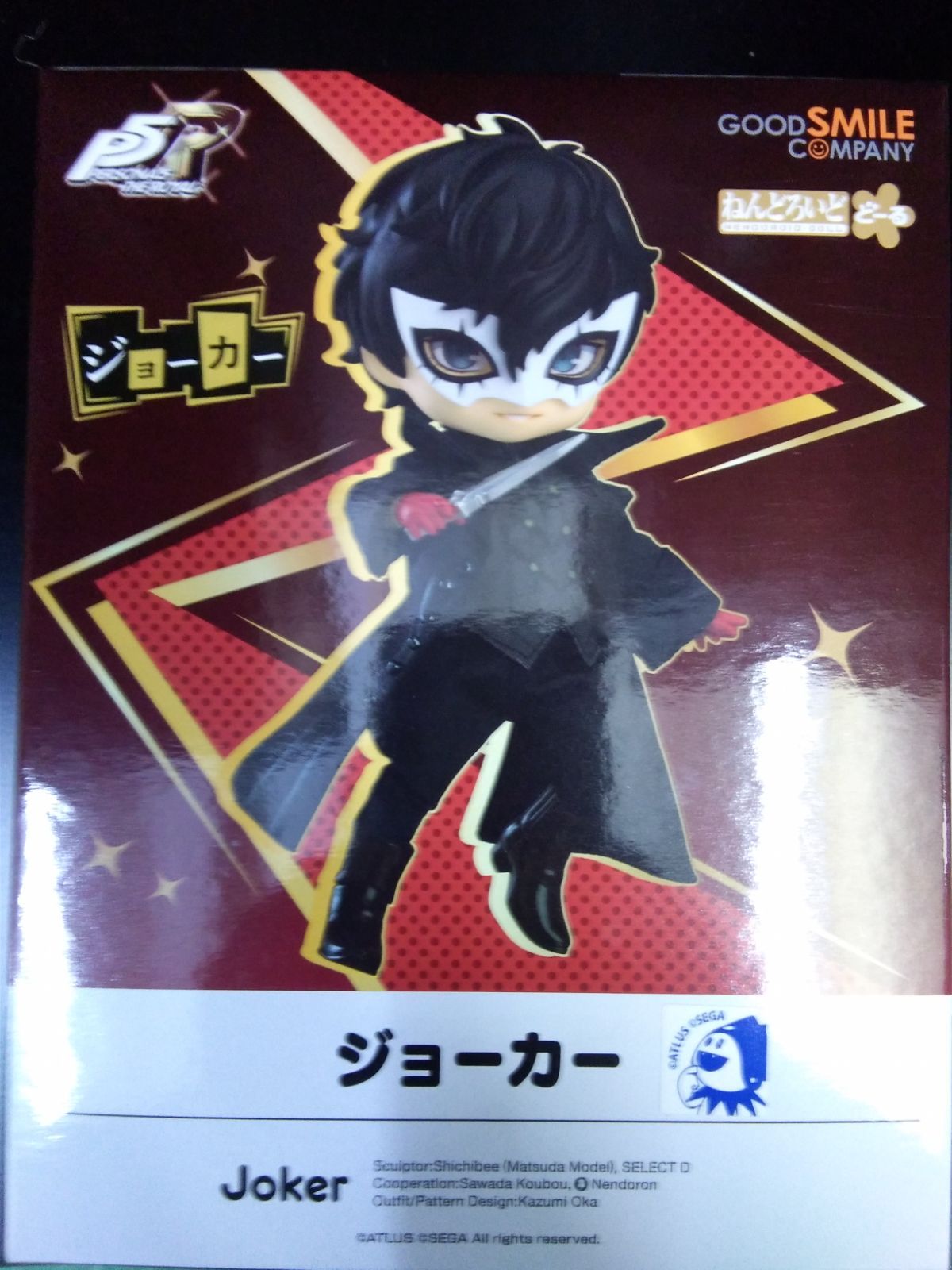 ペルソナ 5 ジョーカー ねんどろいど フィギュア KYQ | ねんどろいどどーるジョーカー(ペルソナ5ローヤル) Nendoroid