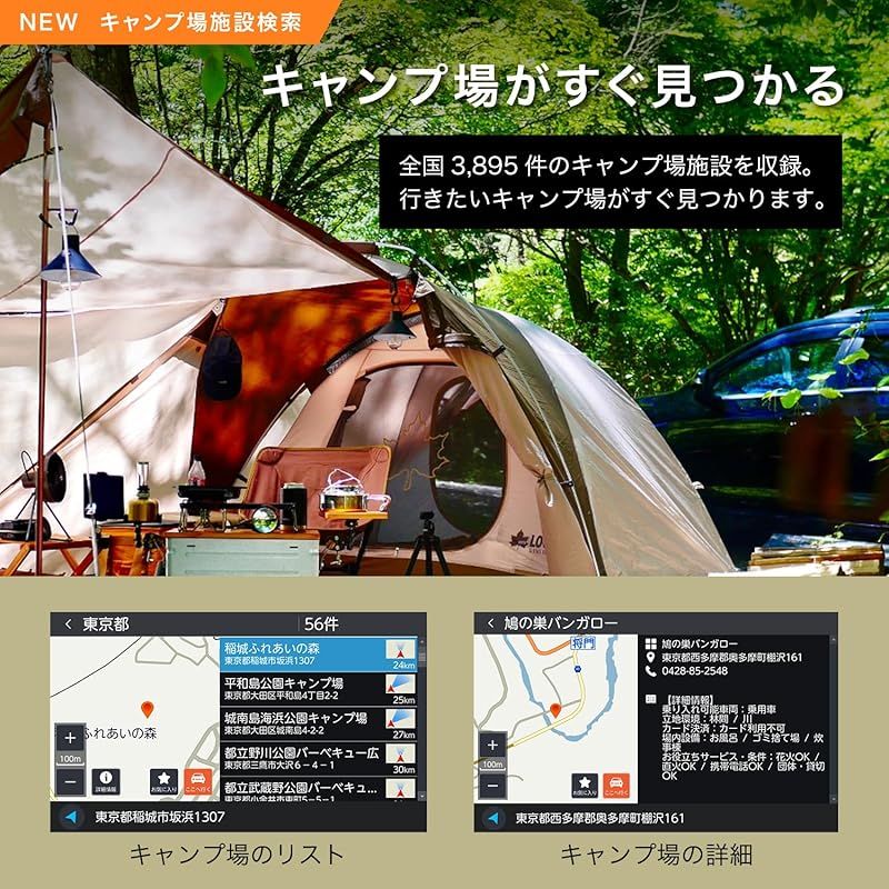 カーナビゲーション