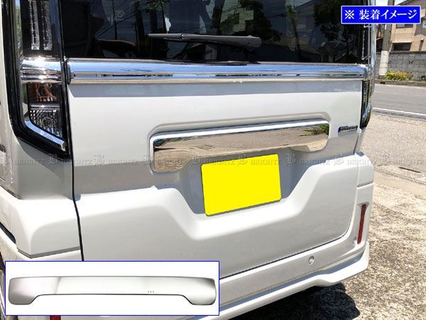 フレアワゴンタフスタイル MM54S MM94S 超鏡面ステンレスメッキトランクリッドモール