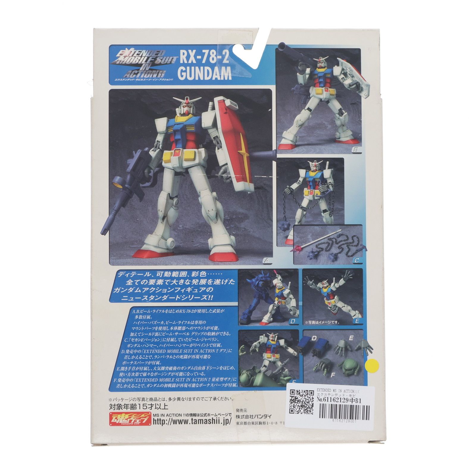 EXTENDED MS IN ACTION!!(エクステンデッド・モビルスーツ・イン・アクション) MSZ-006 Zガンダム 機動戦士Zガンダム 完成品 可動フィギュア バンダイ FIG] EXTENDED MS IN ACTION!!(エクステンデッド・モビルスーツ・イン