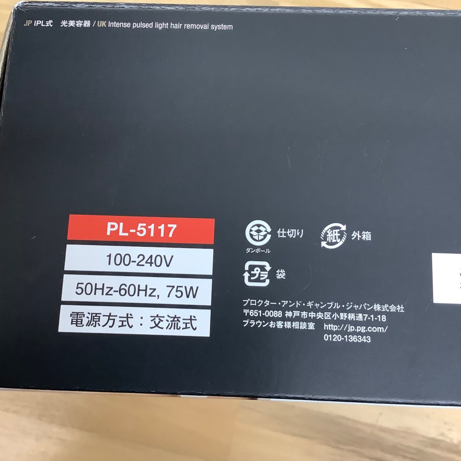 PL-5117 管理番号SA915