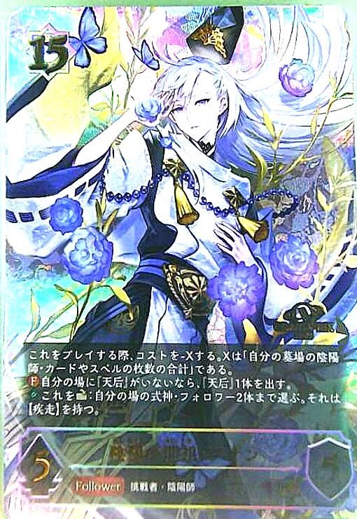 中古】シャドウバース エボルヴ CP02-SP05[SP]：一ノ瀬志希(藍原