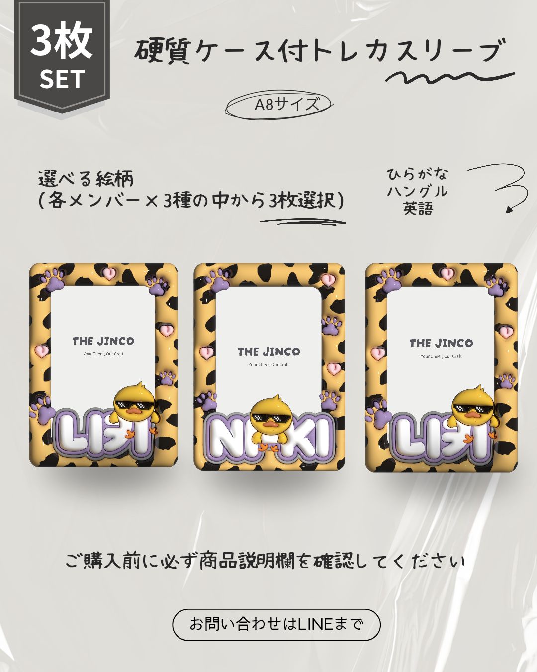 3枚セット】選べる絵柄♡トレカスリーブ(硬質ケース付) ⚠購入前に商品  