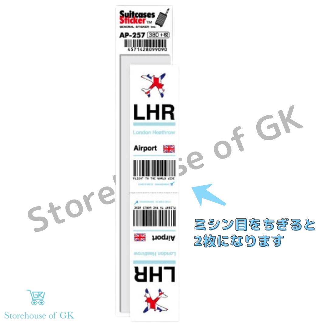 空港コードステッカー ロンドン/ パリ/ ミュンヘン/ フランクフルト