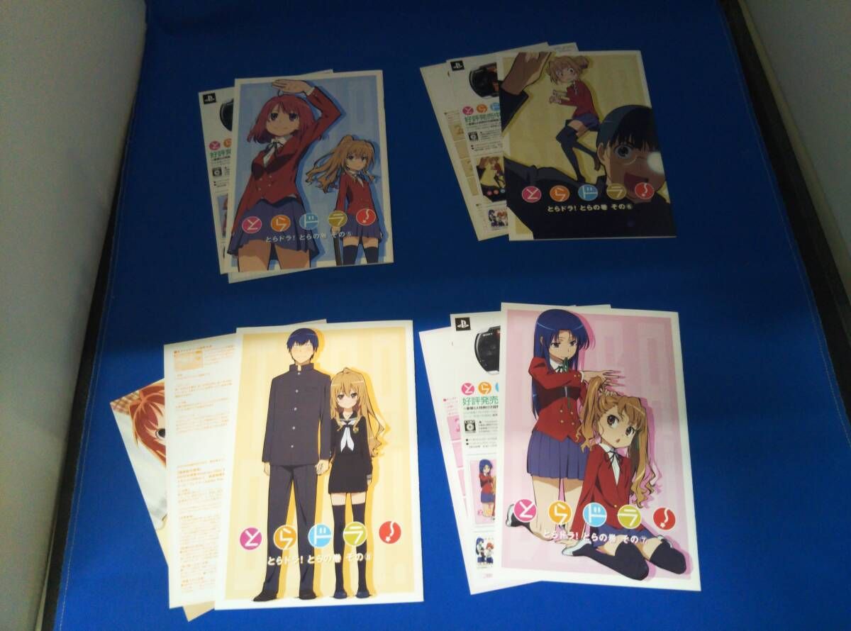 新品未開封　とらドラ! 　初回限定版　DVD　全8巻セット 新品未開封 とらドラ! 初回限定版 DVD 全8巻セット